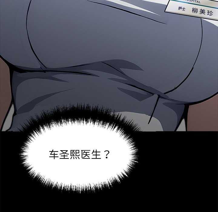 黑道X上班族第17話