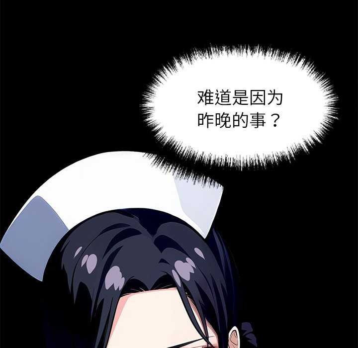 黑道X上班族第17話