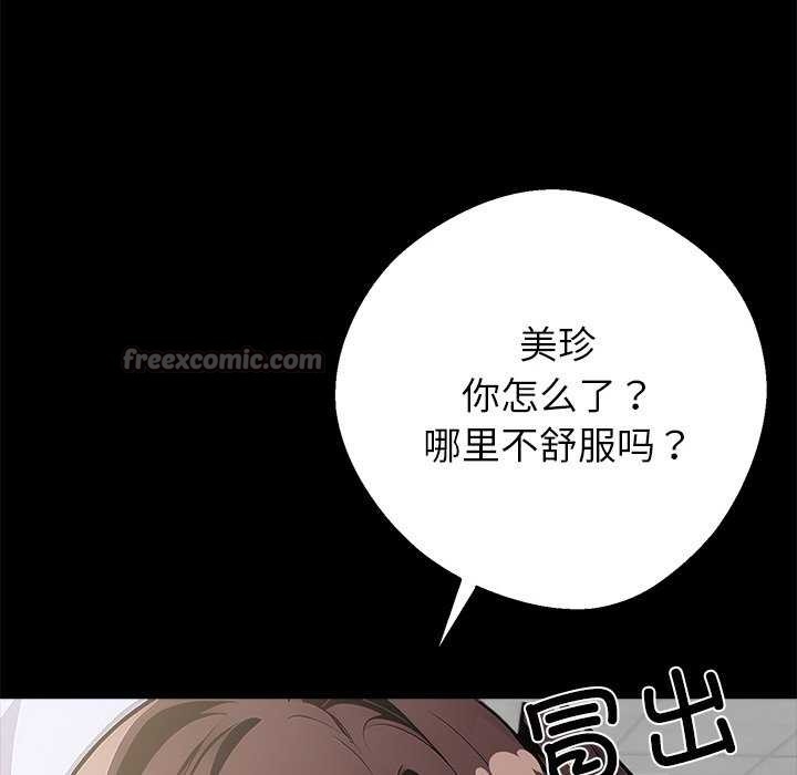 黑道X上班族第17話