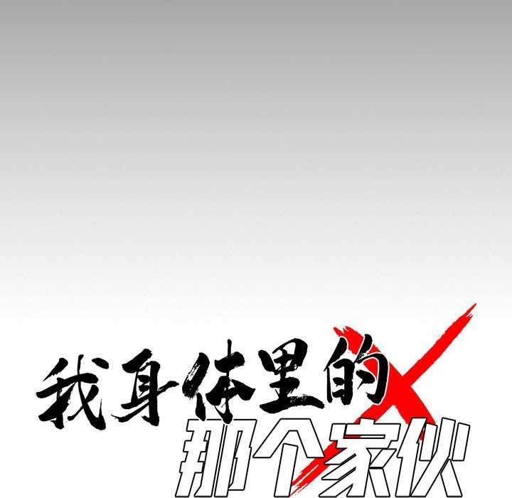 黑道X上班族第17話