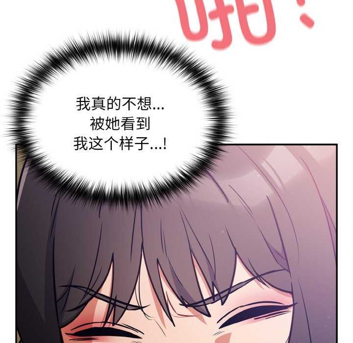 傻瓜病毒第29話