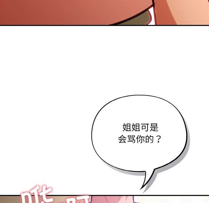 傻瓜病毒第29話