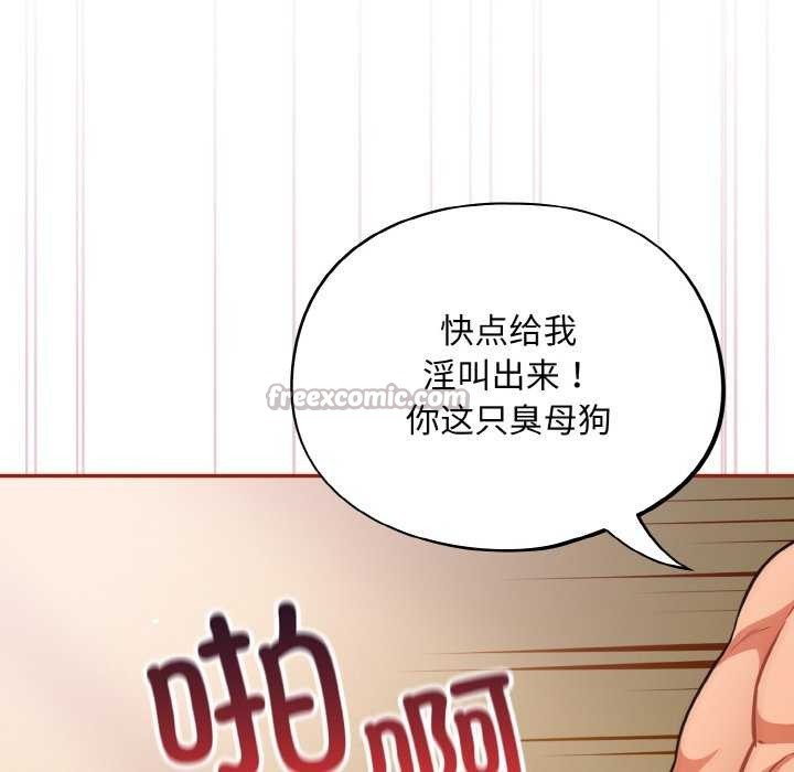 傻瓜病毒第29話