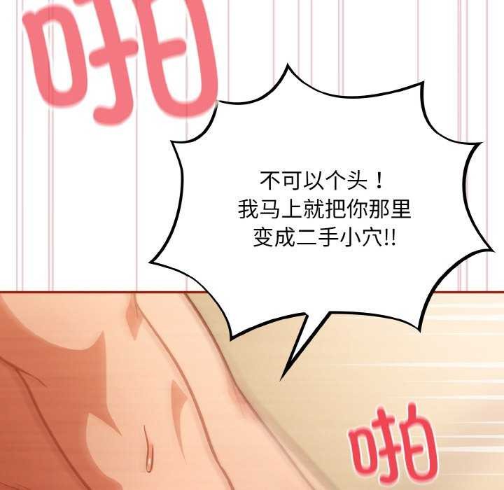 傻瓜病毒第29話