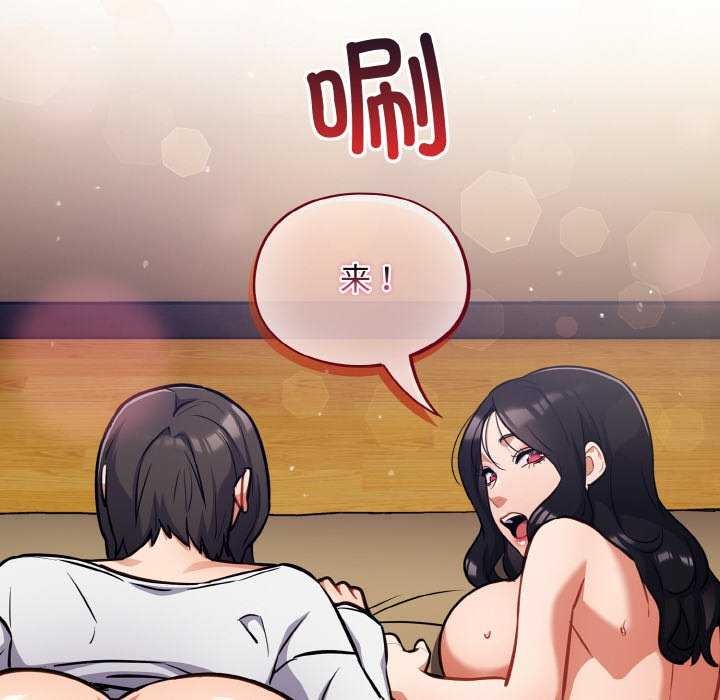 傻瓜病毒第29話