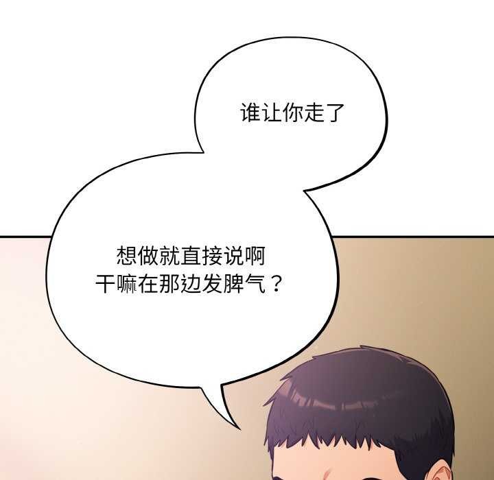 傻瓜病毒第29話