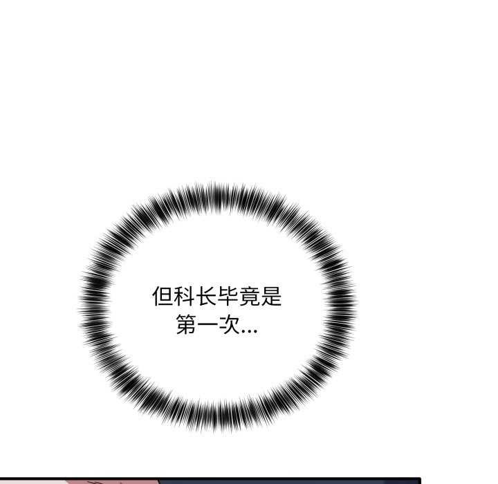 當狗不丟人第15話