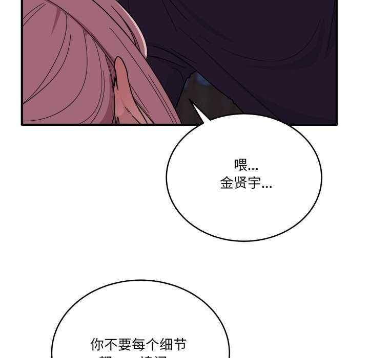 當狗不丟人第15話