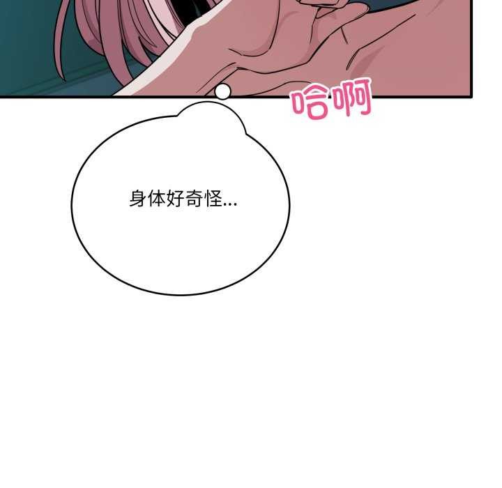 當狗不丟人第15話