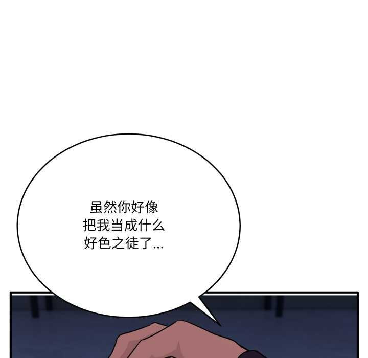 當狗不丟人第15話