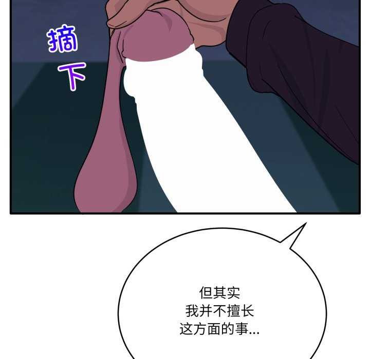 当狗不丢人第15話