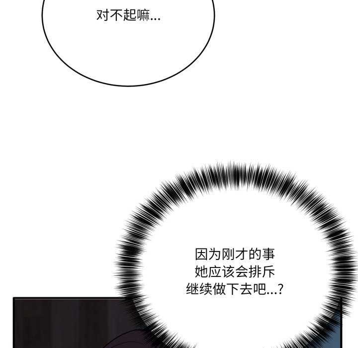 當狗不丟人第15話