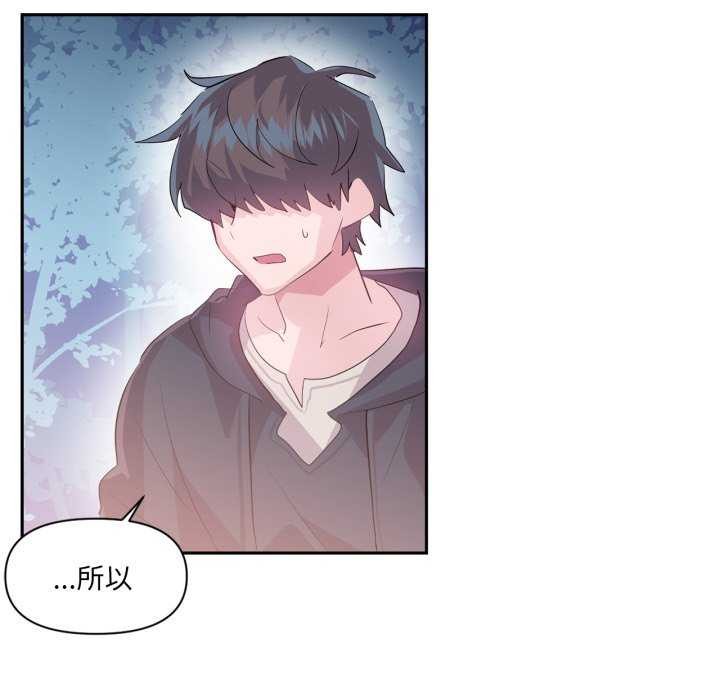 虚拟仙境第20話