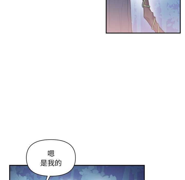 虚拟仙境第20話