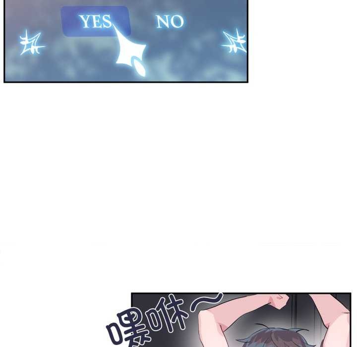 虛擬仙境第20話