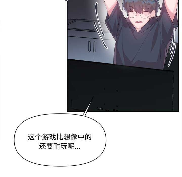 虚拟仙境第20話