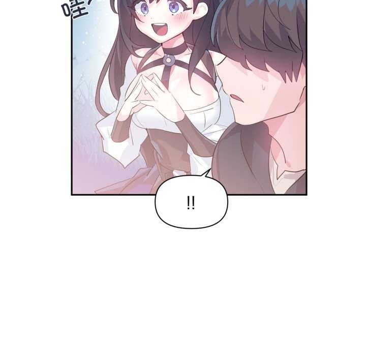 虚拟仙境第20話