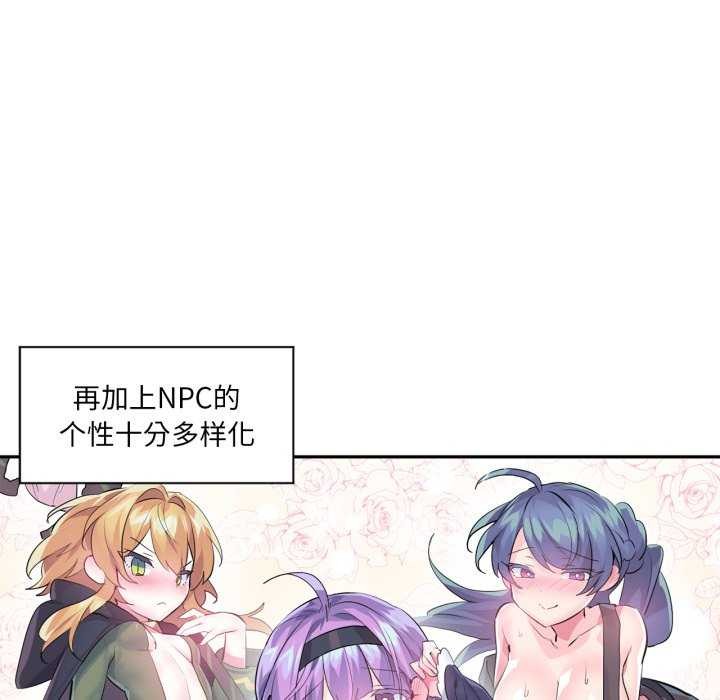 虛擬仙境第20話