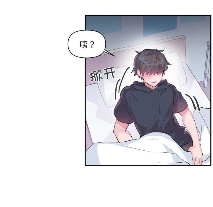 虚拟仙境第20話