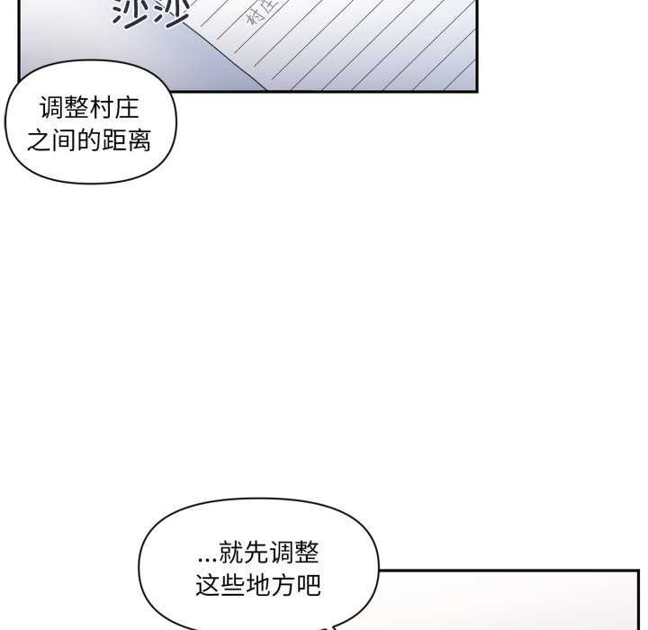 虛擬仙境第20話