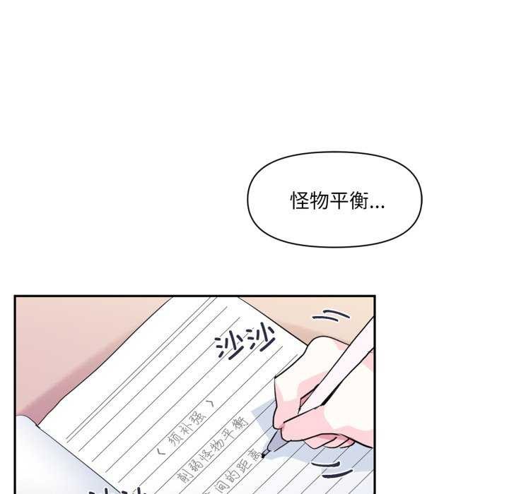 虚拟仙境第20話