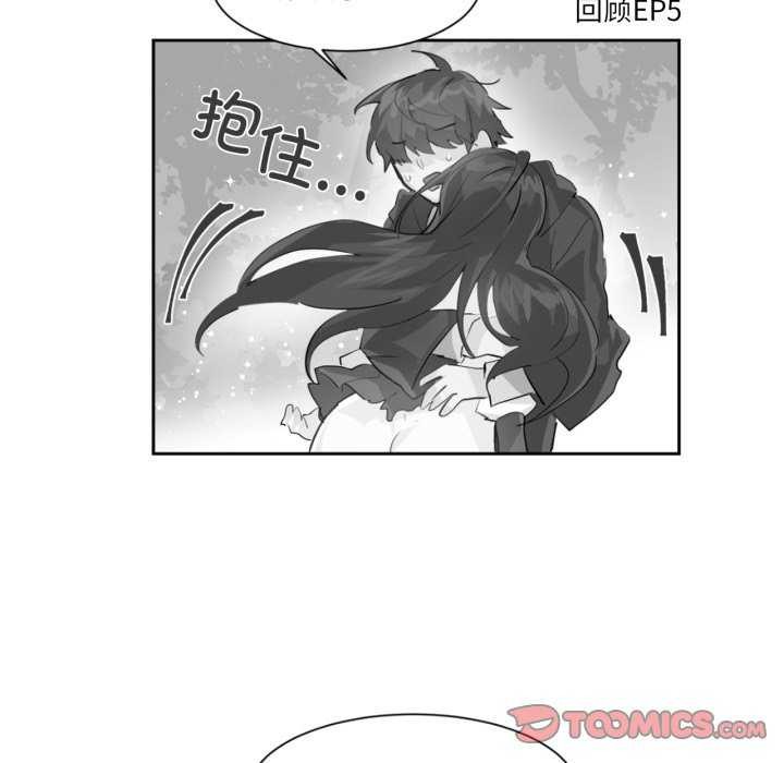 虛擬仙境第20話