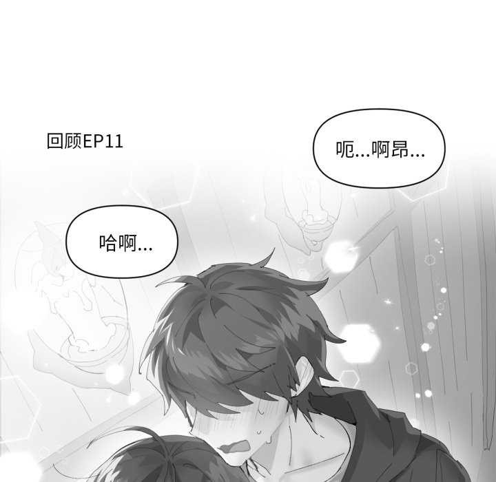 虛擬仙境第20話