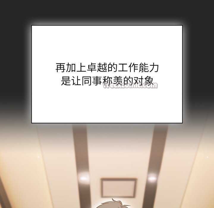 摸鱼生存指南第7話