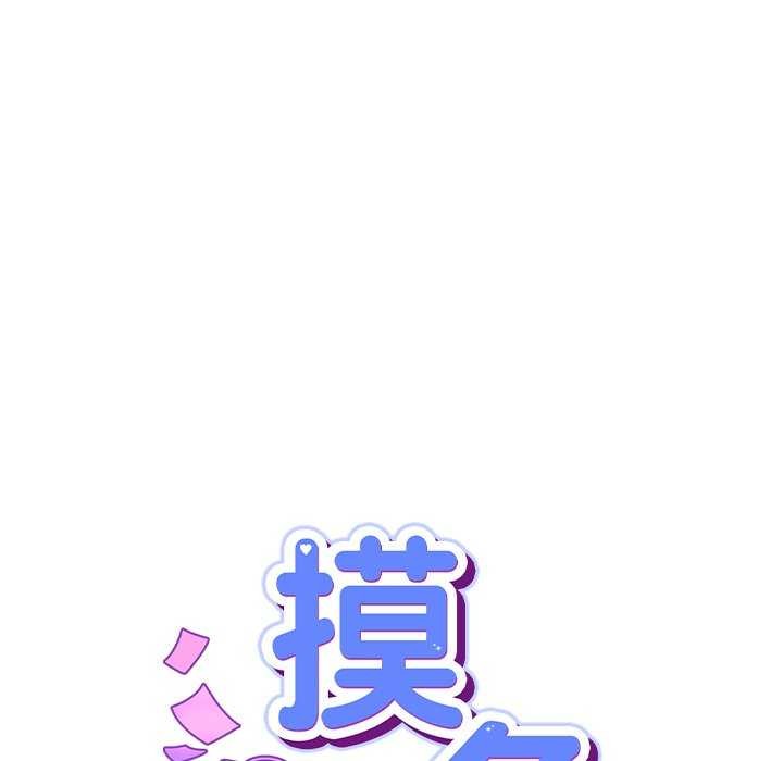 摸鱼生存指南第7話