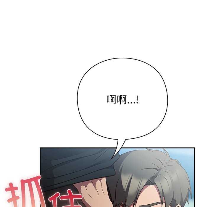 摸鱼生存指南第7話