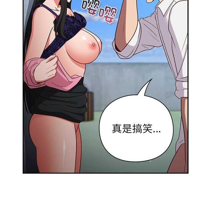 摸鱼生存指南第7話