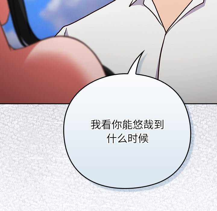 摸鱼生存指南第7話