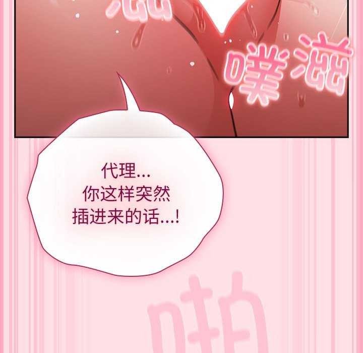 摸鱼生存指南第7話