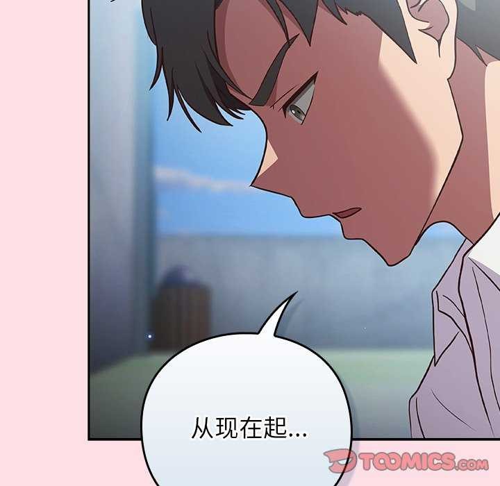 摸鱼生存指南第7話