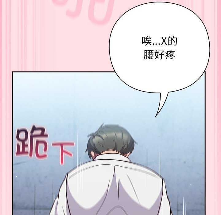 摸鱼生存指南第7話