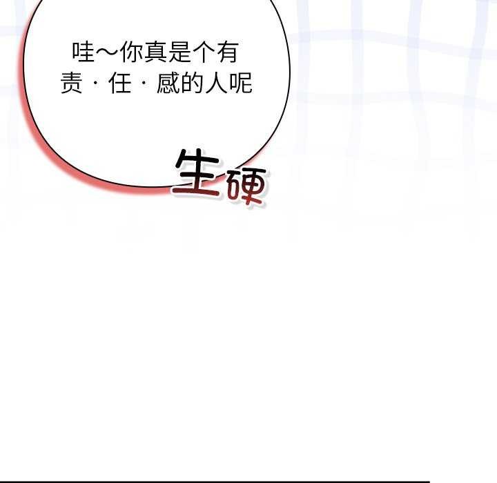 摸鱼生存指南第7話