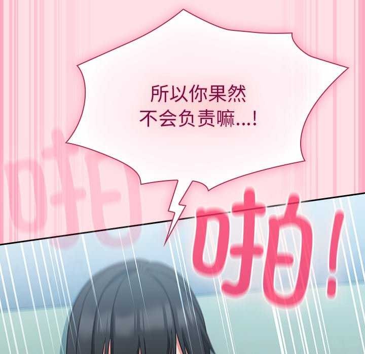 摸鱼生存指南第7話