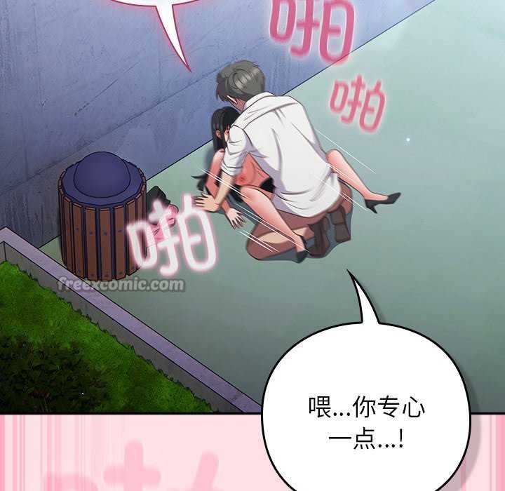 摸鱼生存指南第7話