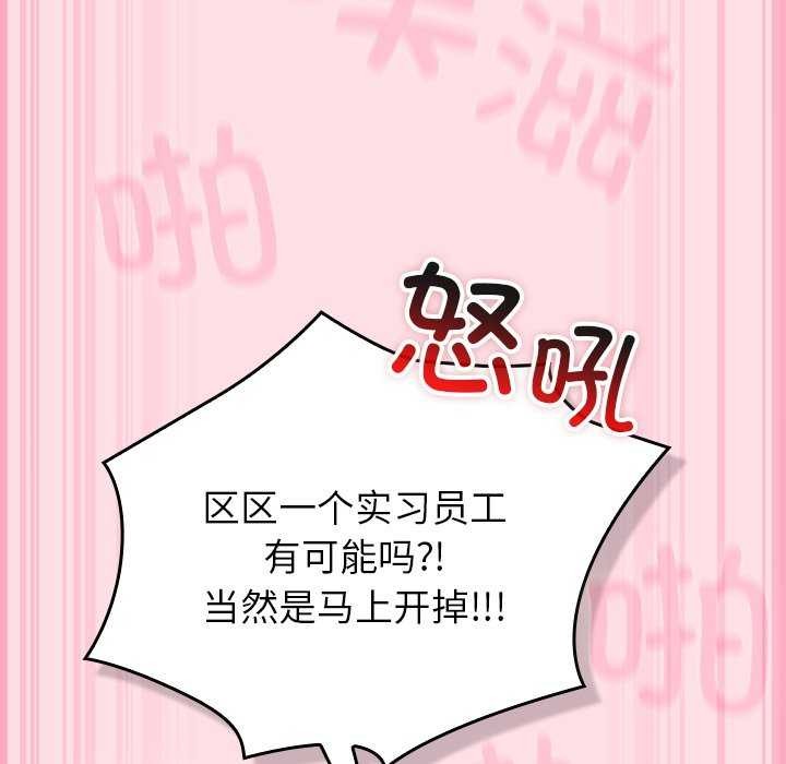 摸鱼生存指南第7話