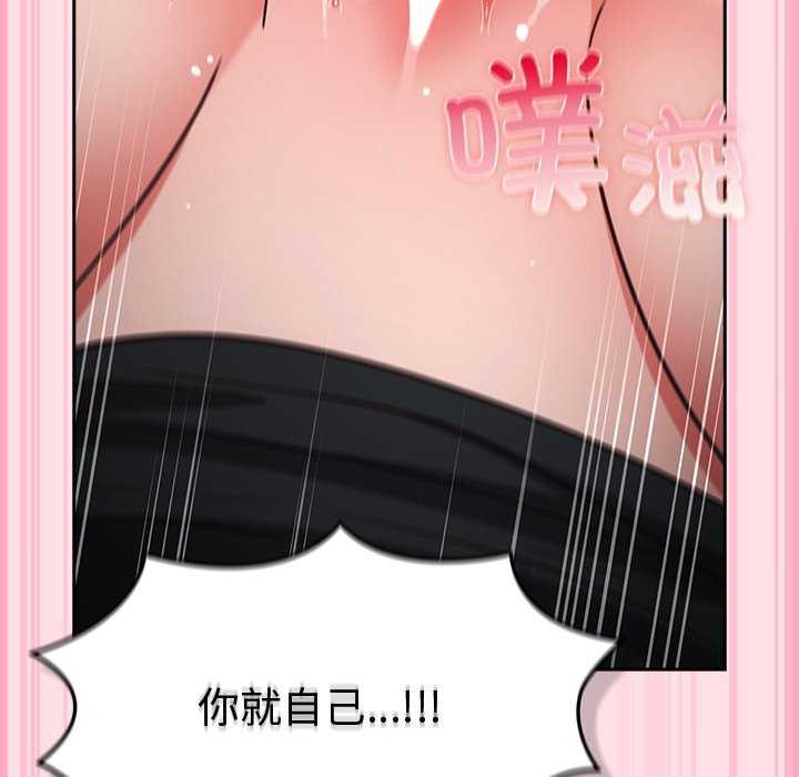 摸鱼生存指南第7話