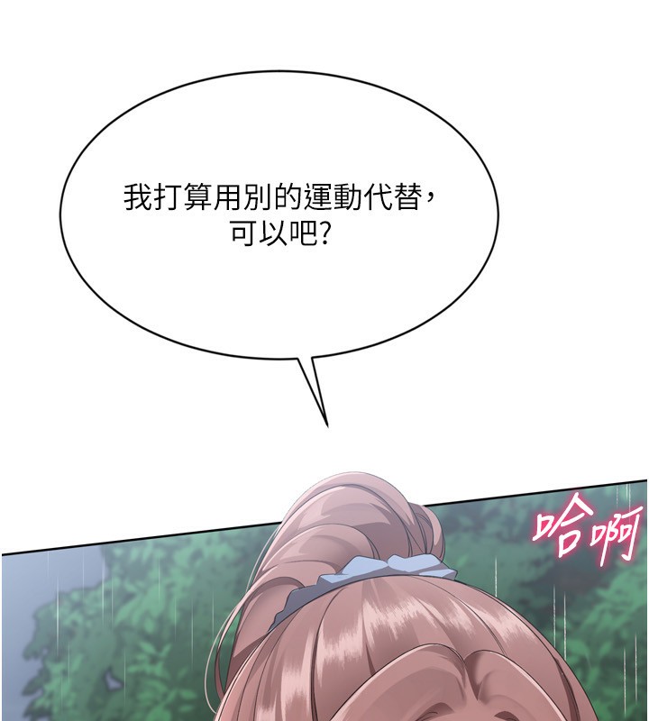 Setup!排球少女第55話-放飛自我得到的快感