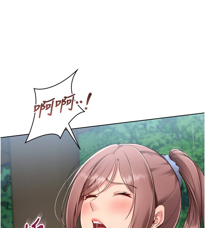 Setup!排球少女第55話-放飛自我得到的快感