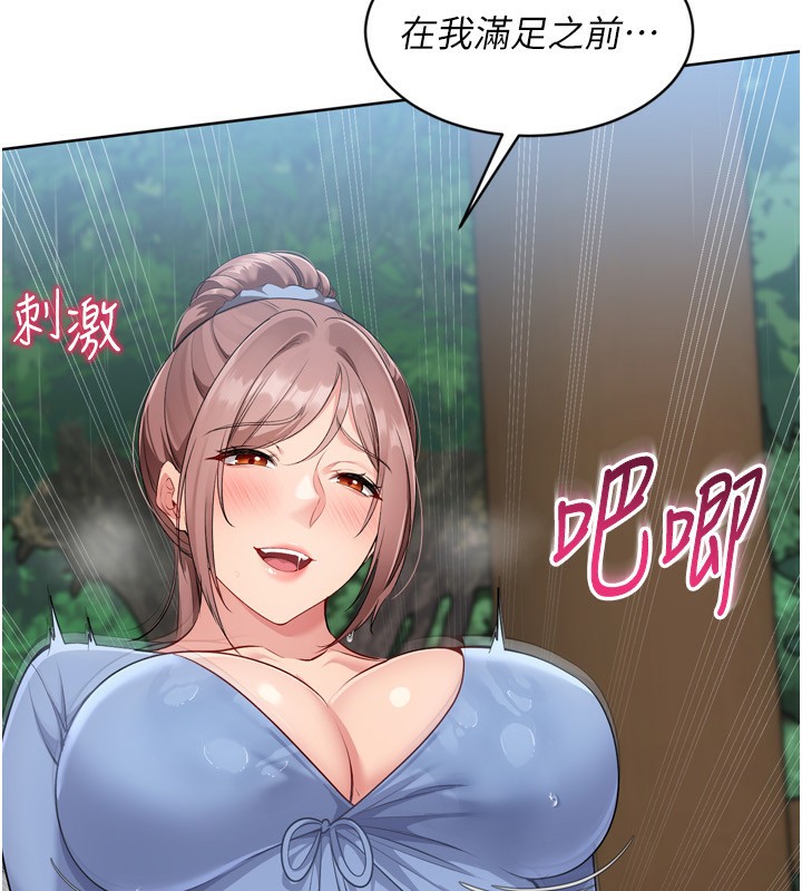 Setup!排球少女第55話-放飛自我得到的快感