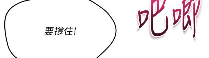 Setup!排球少女第55話-放飛自我得到的快感