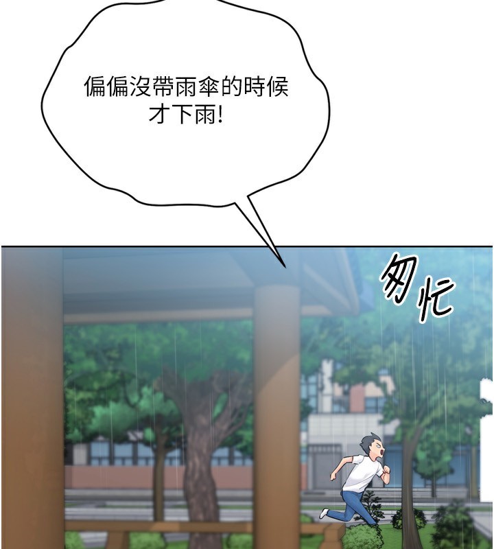 Setup!排球少女第55話-放飛自我得到的快感