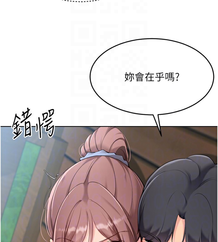 Setup!排球少女第55話-放飛自我得到的快感