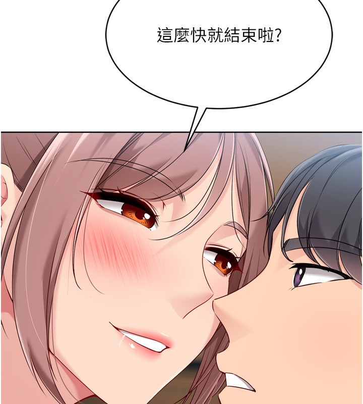 Setup!排球少女第55話-放飛自我得到的快感