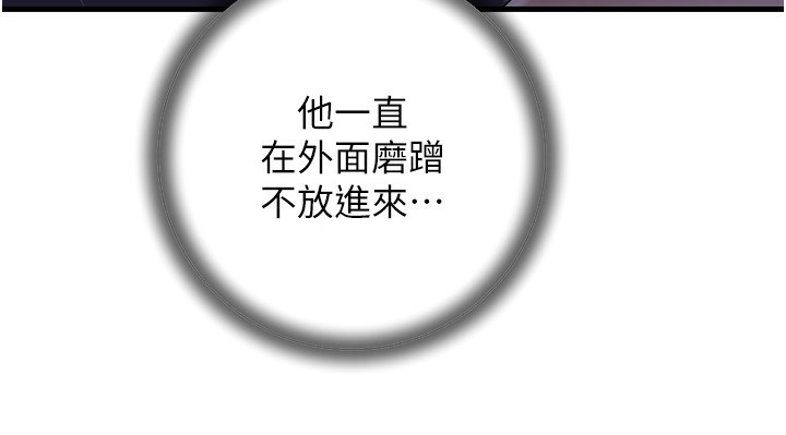 岳母为何那样第61話-癢到不行的飢渴鮑鮑