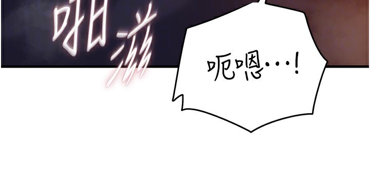 岳母為何那樣第61話-癢到不行的飢渴鮑鮑