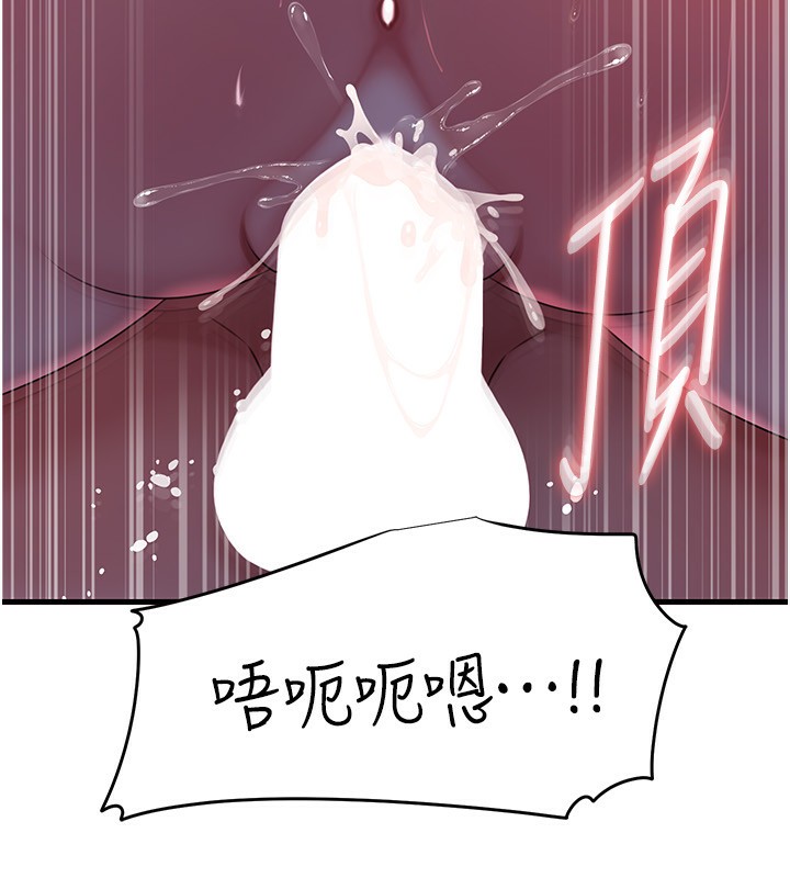 岳母為何那樣第61話-癢到不行的飢渴鮑鮑